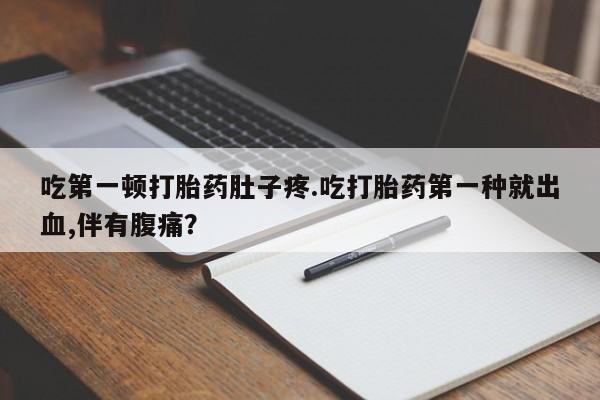 正品打胎药专卖微信资讯 第13页